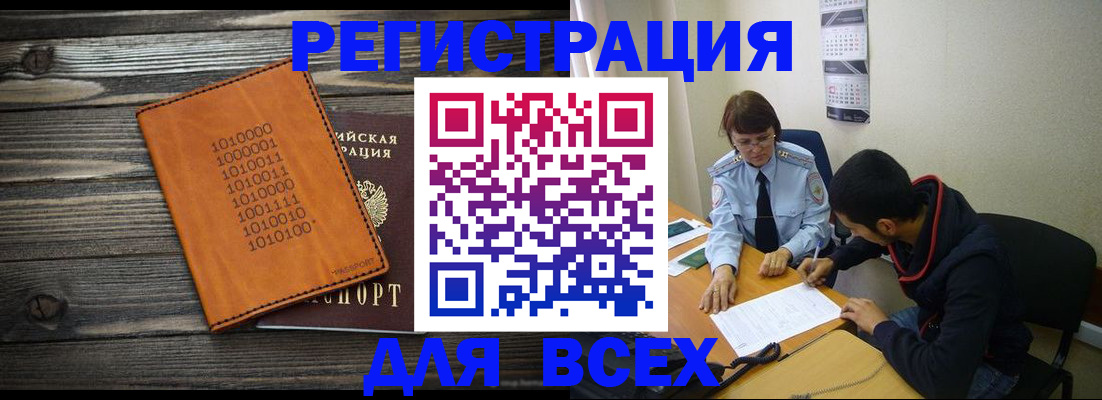 прописка от собственника в Чебаркуле