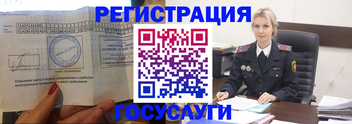 регистрация в Чебаркуле